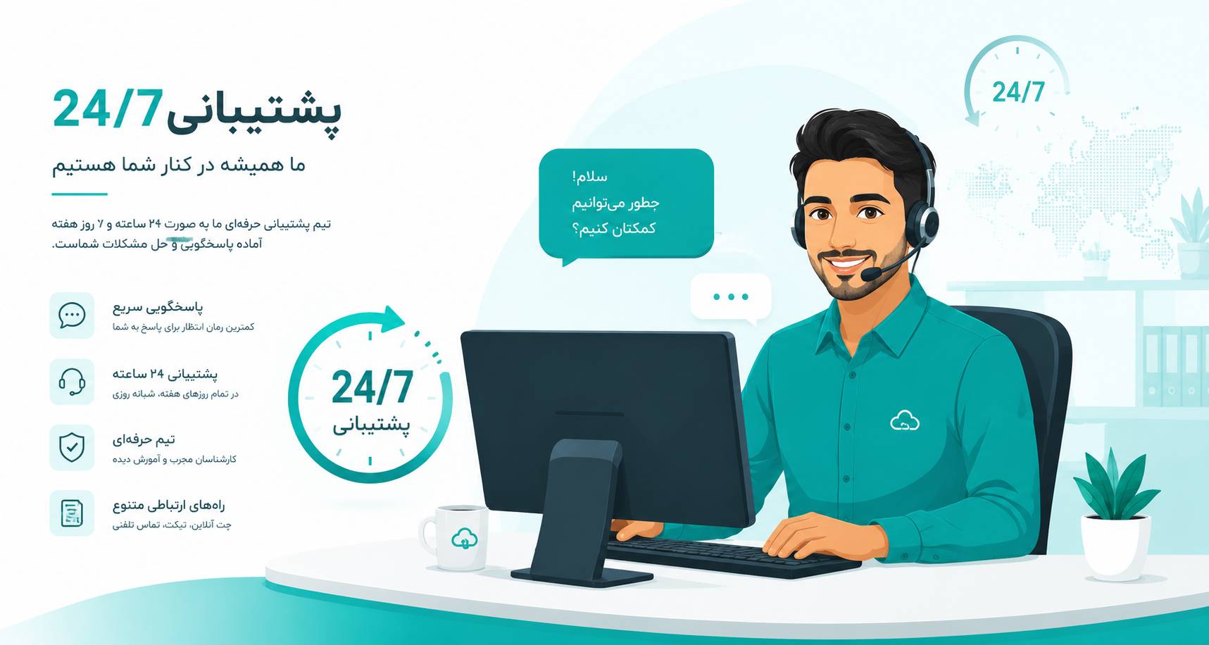امکانات فنی و پنل مدیریت سرور مجازی ابر باران