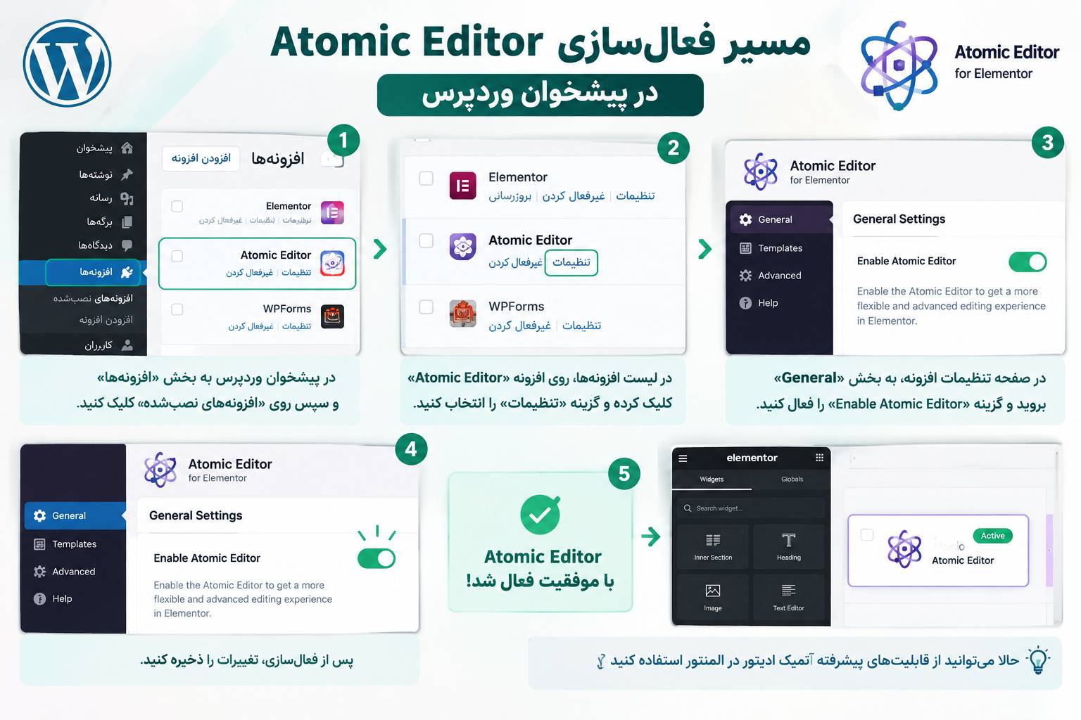 مسیر فعال‌سازی Atomic Editor در پیشخوان وردپرس